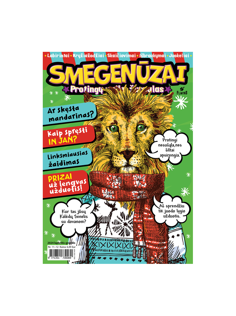 Smegenūzai1{IMAGE}