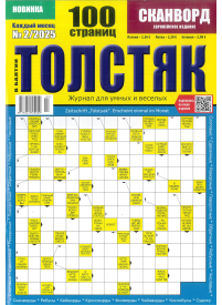 Tolstiak v Baltii1{IMAGE}