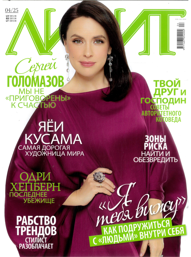Lilit1{IMAGE}