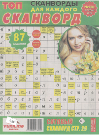 Top skanvord1{IMAGE}