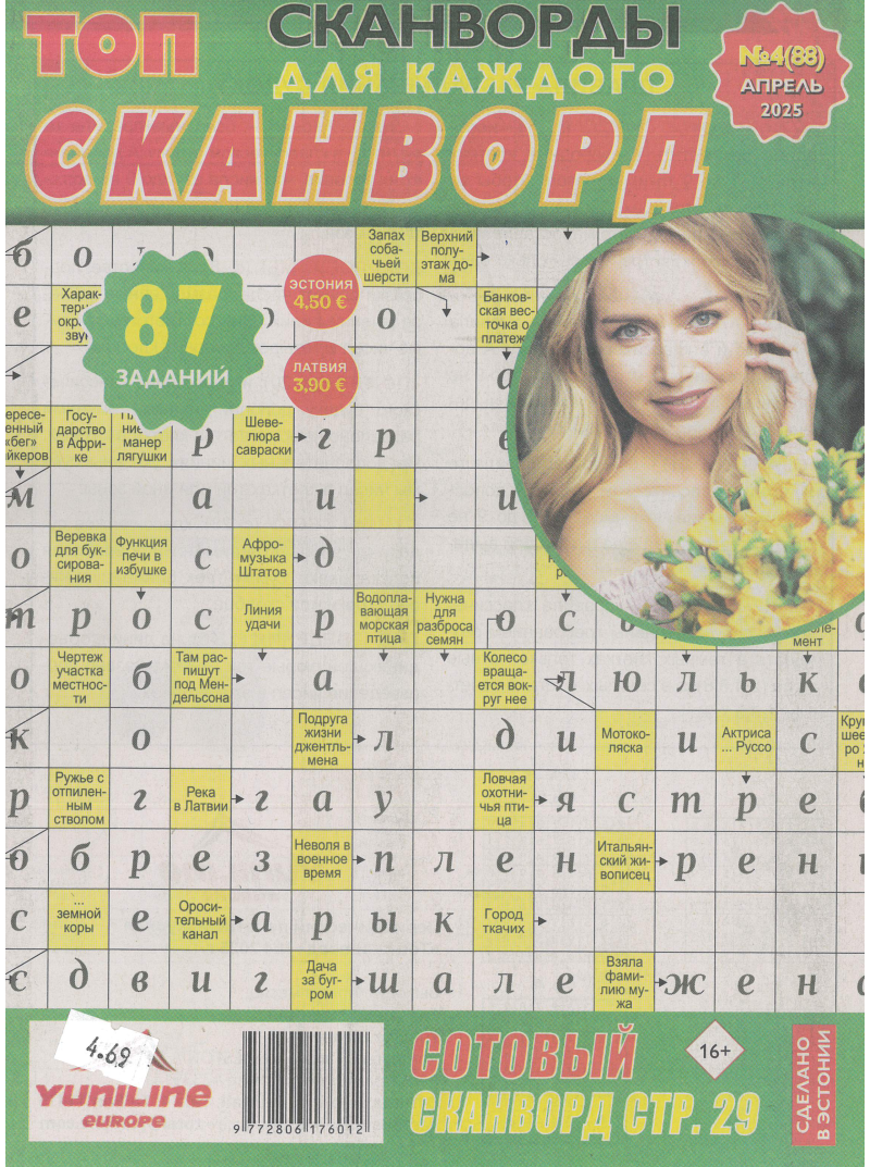 Top skanvord1{IMAGE}