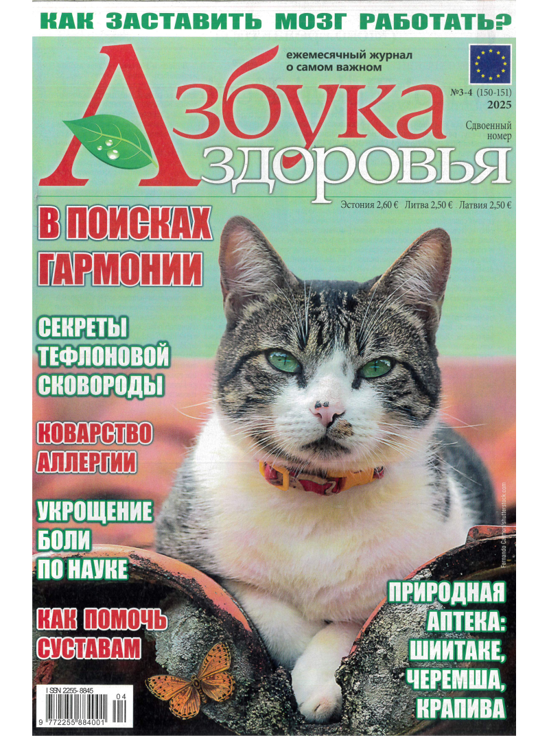 Azbuka zdorovja1{IMAGE}