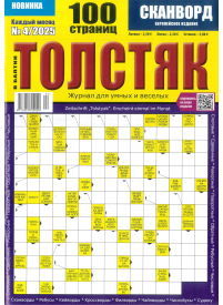 Tolstiak v Baltii1{IMAGE}