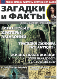 Zagadki i fakty1{IMAGE}