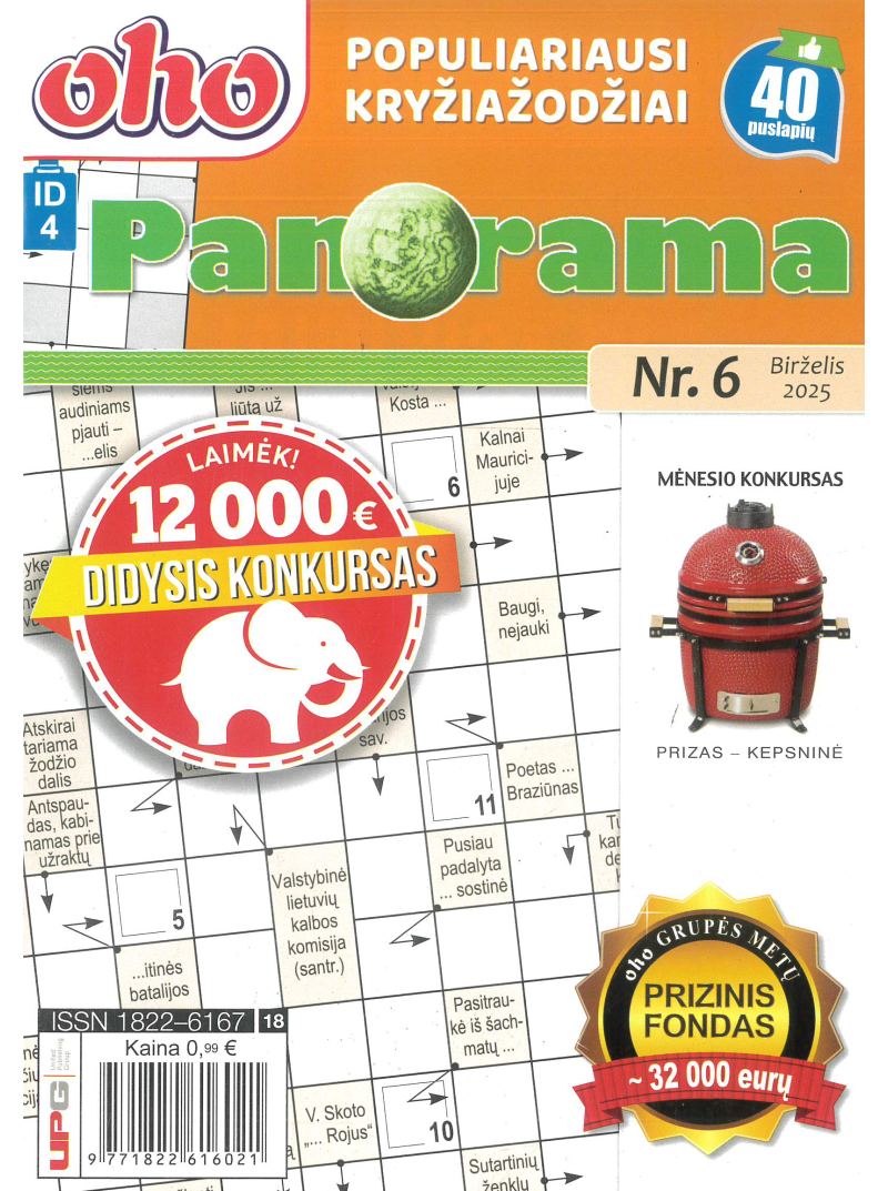 ID04 Oho panorama1{IMAGE}