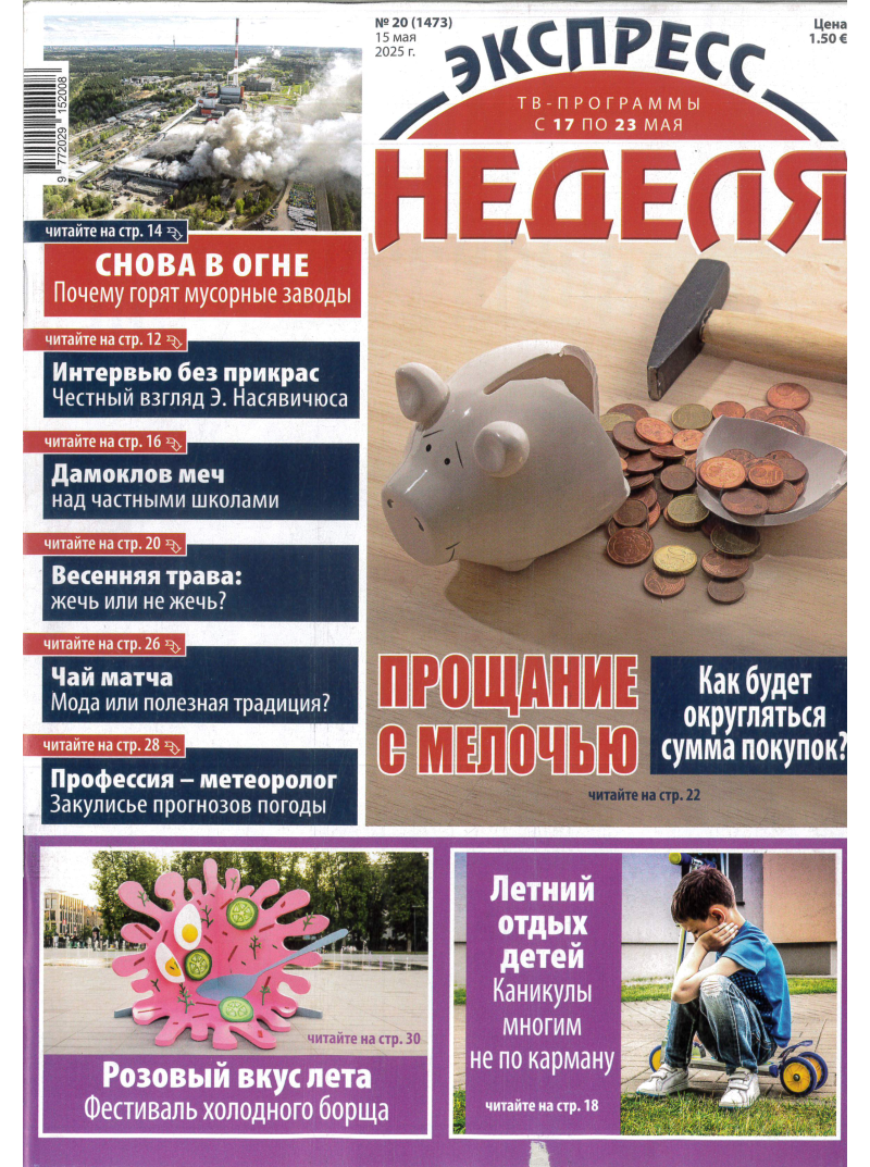 Ekspress nedelia (mieste)1{IMAGE}