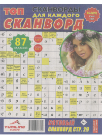 Top skanvord1{IMAGE}