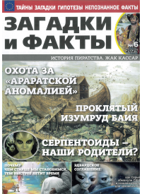 Zagadki i fakty1{IMAGE}