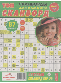 Top skanvord1{IMAGE}