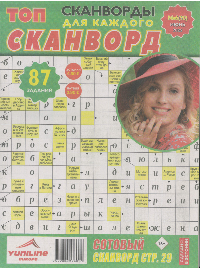 Top skanvord1{IMAGE}