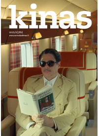 Kinas1{IMAGE}