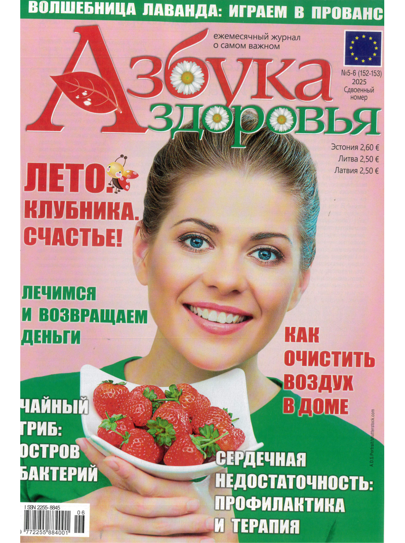 Azbuka zdorovja1{IMAGE}