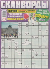 Skanvordy1{IMAGE}