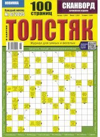 Tolstiak v Baltii1{IMAGE}