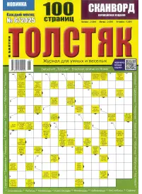 Tolstiak v Baltii1{IMAGE}