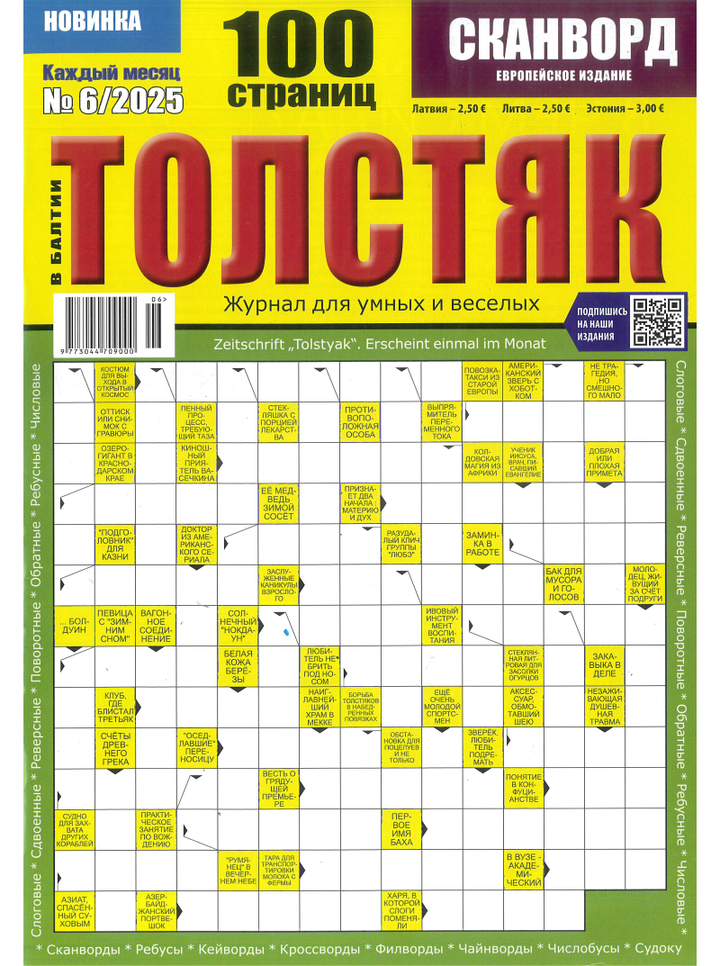 Tolstiak v Baltii1{IMAGE}