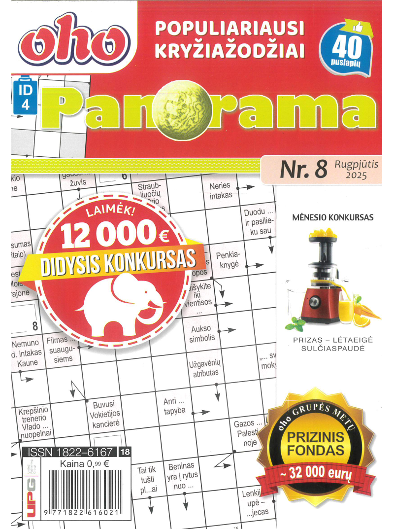 ID04 Oho panorama1{IMAGE}