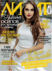 Lilit1{IMAGE}