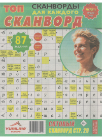 Top skanvord1{IMAGE}