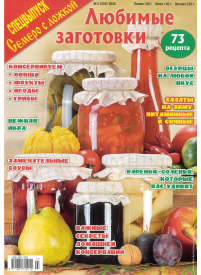 Semero s ložkoj. Specvypusk1{IMAGE}