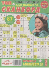 Top skanvord1{IMAGE}