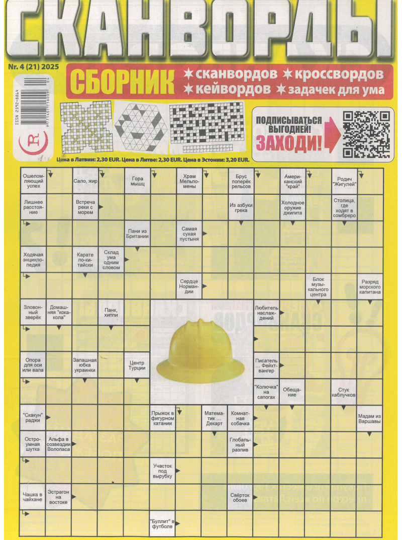 Skanvordy1{IMAGE}
