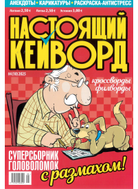 Nastojaščij keivord1{IMAGE}