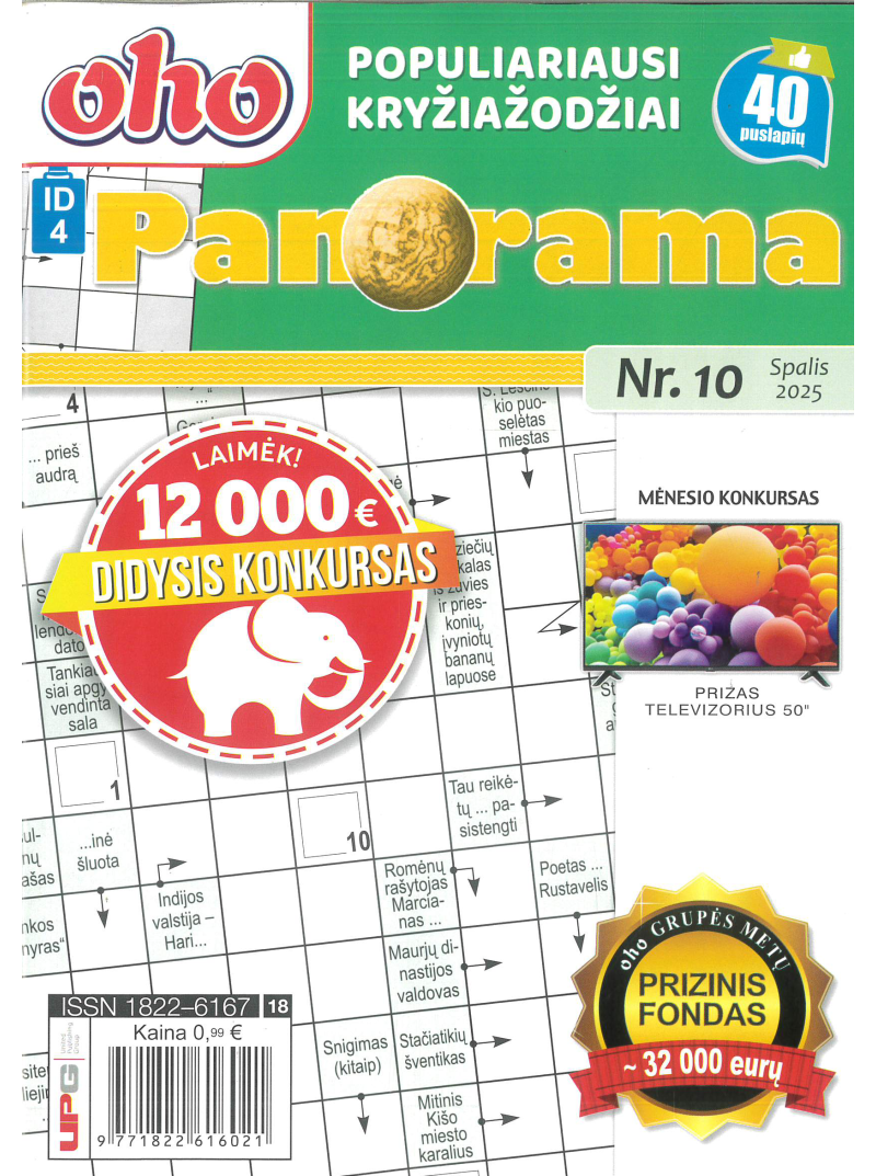 ID04 Oho panorama1{IMAGE}