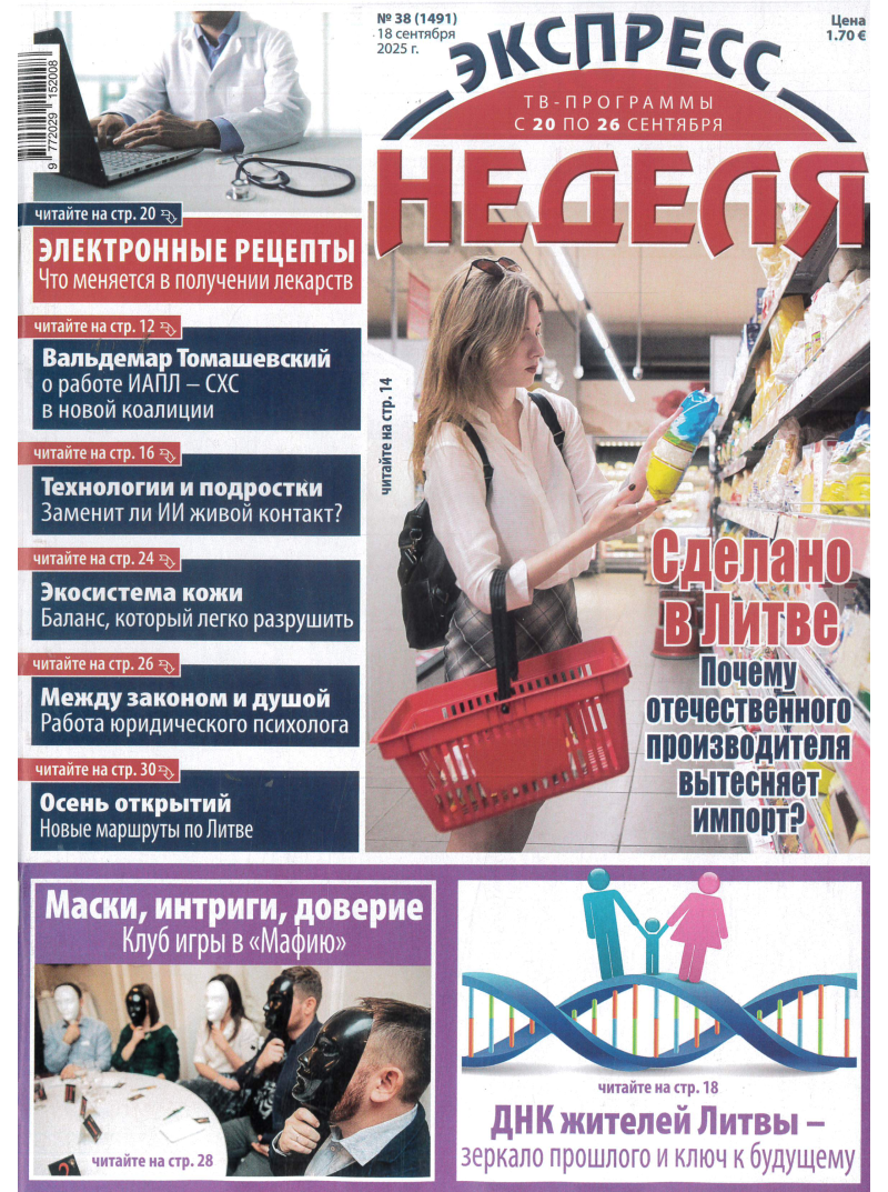 Ekspress nedelia (mieste)1{IMAGE}