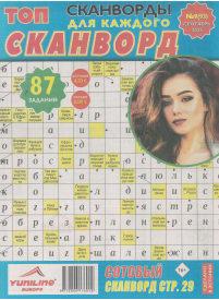 Top skanvord1{IMAGE}