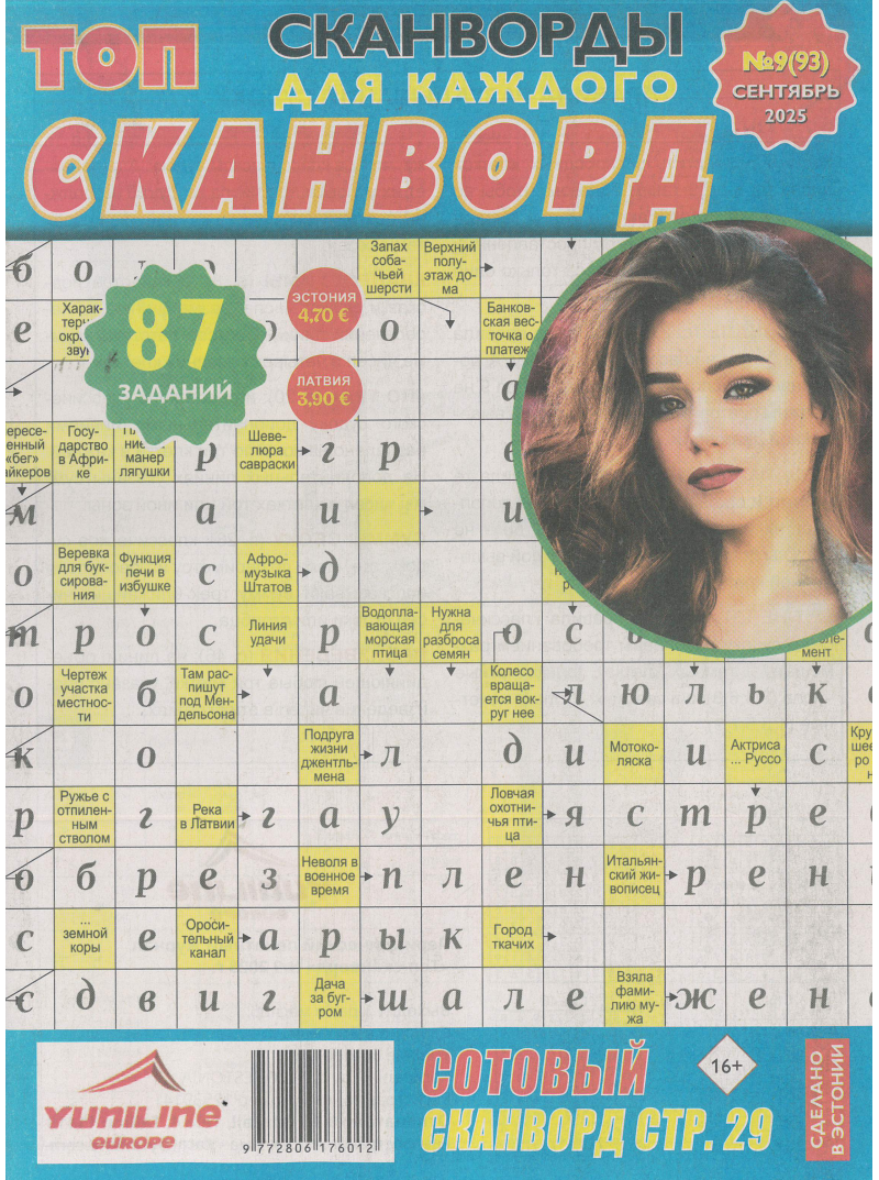 Top skanvord1{IMAGE}