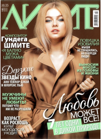 Lilit1{IMAGE}