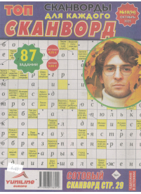 Top skanvord1{IMAGE}