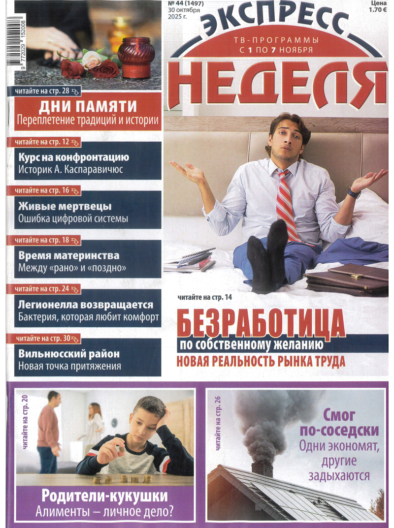 Ekspress nedelia (mieste)1{IMAGE}