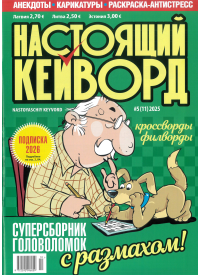 Nastojaščij keivord1{IMAGE}