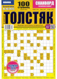 Tolstiak v Baltii1{IMAGE}
