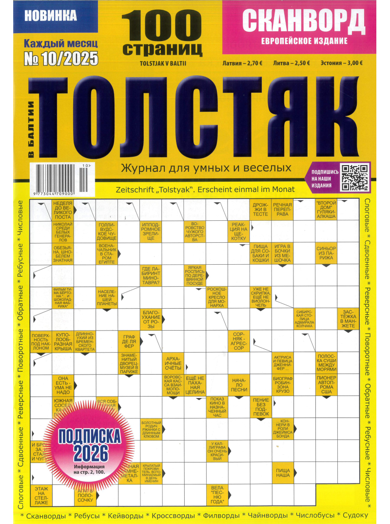 Tolstiak v Baltii1{IMAGE}