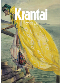 Krantai1{IMAGE}