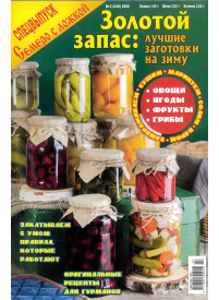 Semero s ložkoj. Specvypusk1{IMAGE}