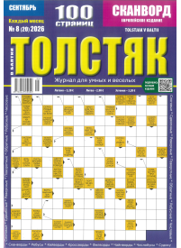 Tolstiak v Baltii1{IMAGE}