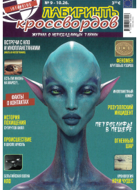 Labirint krossvordov1{IMAGE}