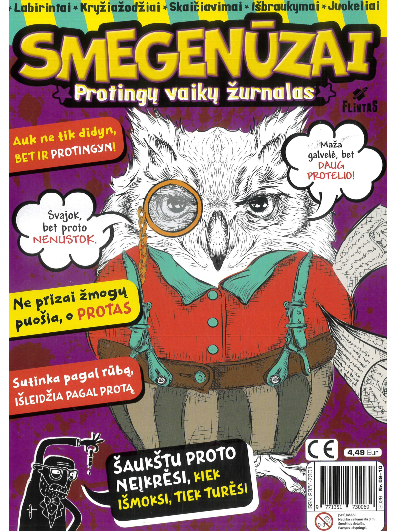 Smegenūzai1{IMAGE}