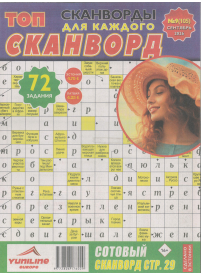 Top skanvord1{IMAGE}