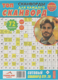 Top skanvord1{IMAGE}
