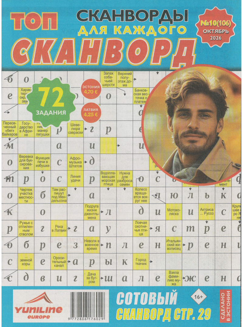 Top skanvord1{IMAGE}