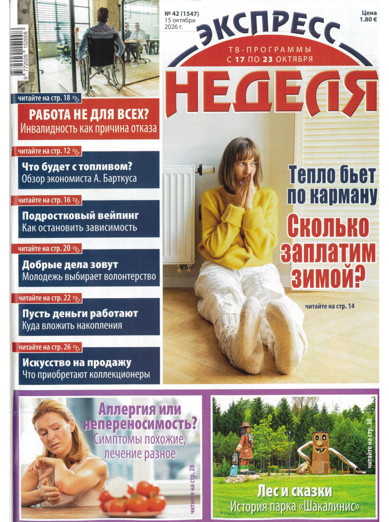 Ekspress nedelia (mieste)1{IMAGE}