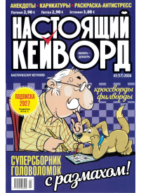 Nastojaščij keivord1{IMAGE}