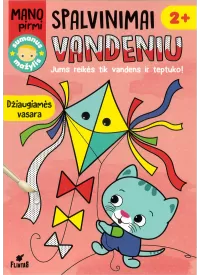 Spalvinimai vandeniu. Džiaugiamės vasara1{IMAGE}